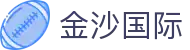 金沙国际-金沙娱乐-金沙国际官网